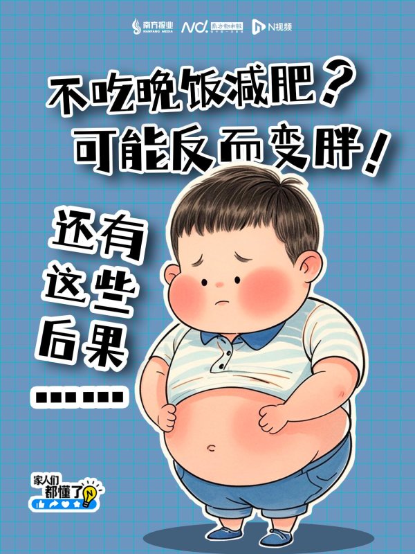 贝盈网 一男子坚持不吃晚饭，半年后发现……